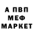 Первитин кристалл Camacho Josue