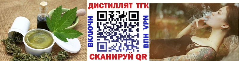 Еда ТГК марихуана  Тобольск 