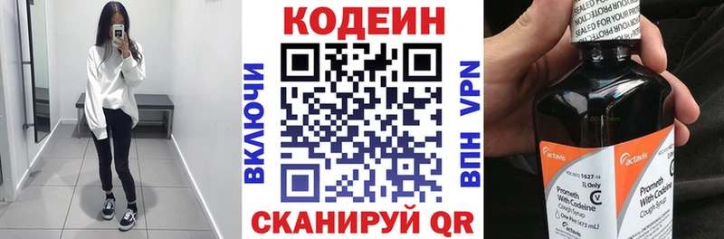 MEGA зеркало  Тобольск  Codein Purple Drank 