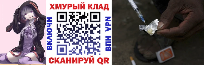 Героин Heroin  Тобольск 