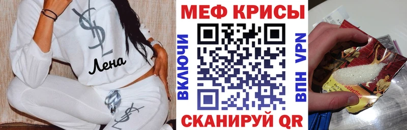 Меф мяу мяу  ссылка на мегу онион  Тобольск 
