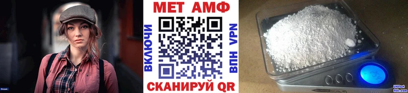 МЕТАМФЕТАМИН винт  Тобольск 